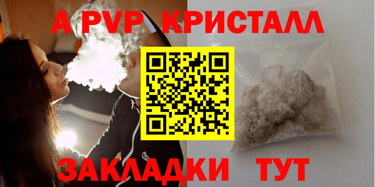 A PVP крисы CK Отрадное