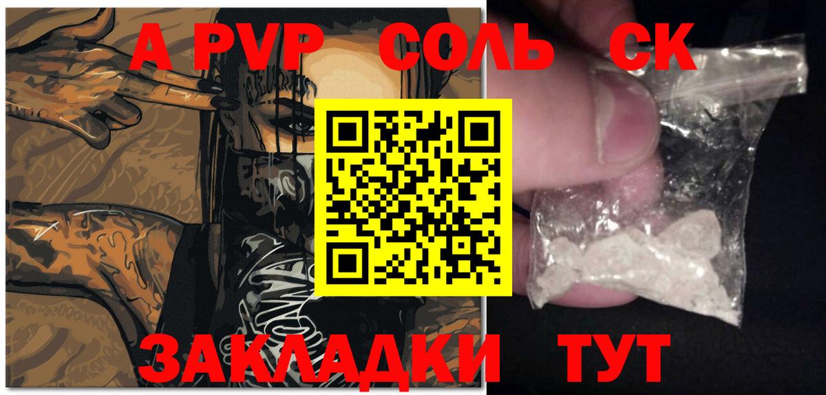 APVP  А ПВП мука  цены   Alfa_PVP крисы CK  A-PVP кристаллы  Отрадное  Вход с VPN 