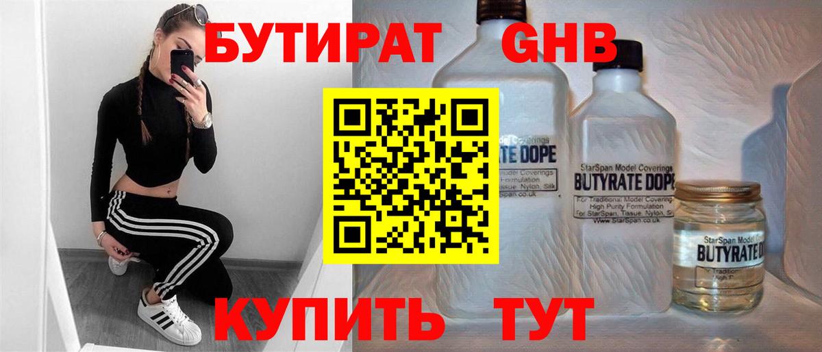 Бутират Butirat  Вход с VPN  Бутират  Отрадное 