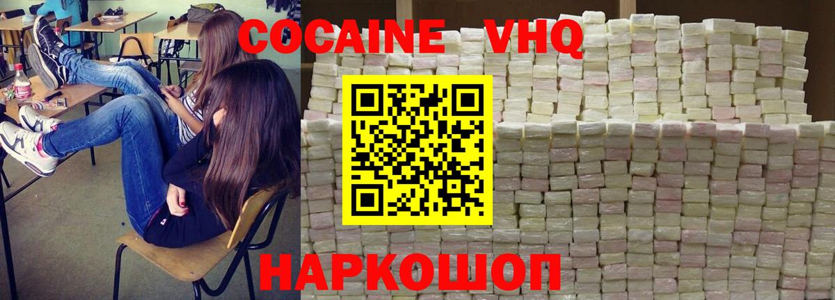 Отрадное  Кокаин Fish Scale  КОКАИН  Вход с VPN  Cocaine Боливия 