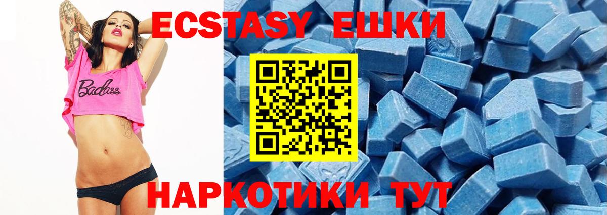 Ecstasy Cube Отрадное