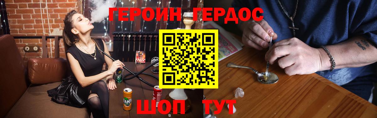 Героин  Вход с VPN  Отрадное  Героин герыч 