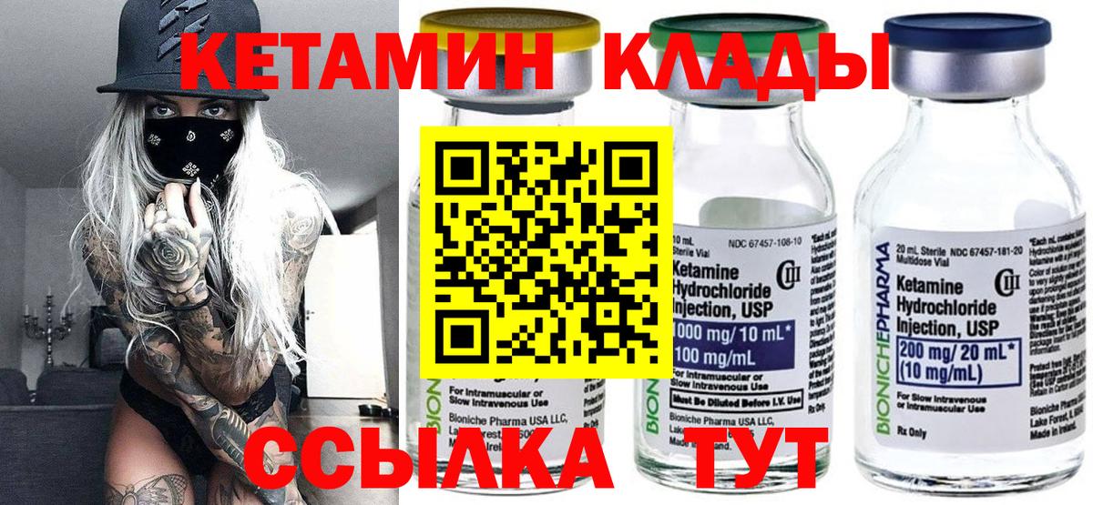 Кетамин ketamine  Вход с VPN  Отрадное 