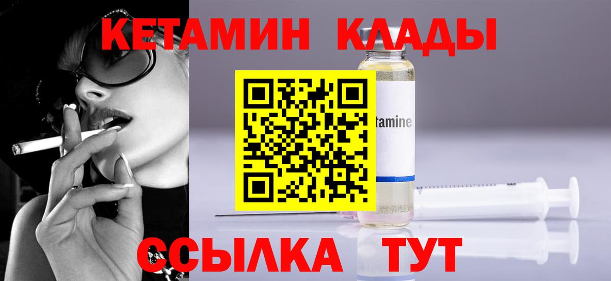 Кетамин ketamine Отрадное