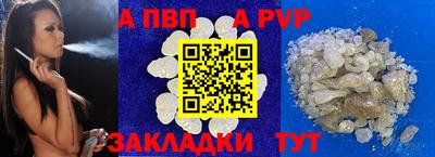 ALPHA-PVP Тулун