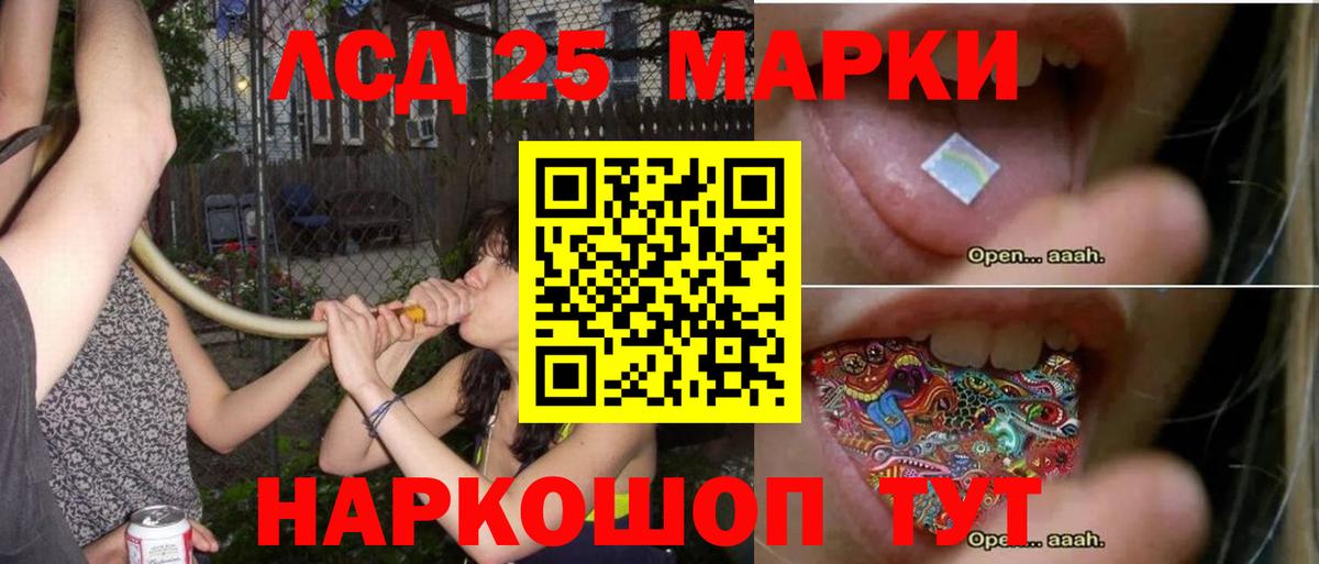 ЛСД экстази кислота  Лсд 25 экстази  Отрадное  Вход с VPN 