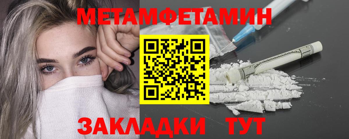 МЕТАМФЕТАМИН витя Отрадное