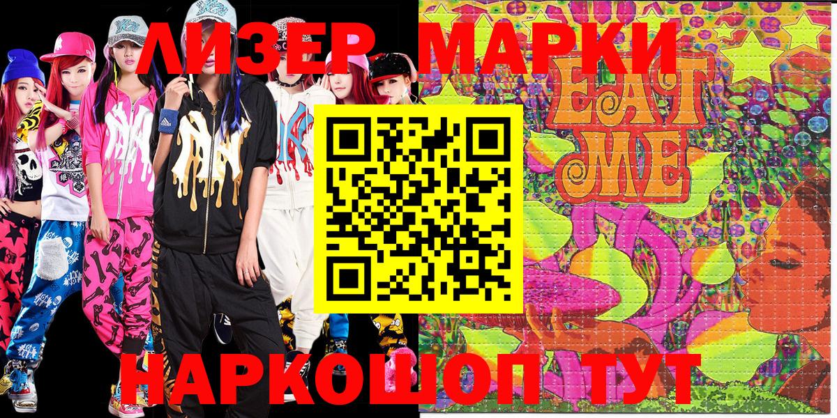 Наркотические марки  Марки 25I-NBOMe 1,5мг  купить  цена  Вход с VPN  Марки 25I-NBOMe 1,5мг  Отрадное 