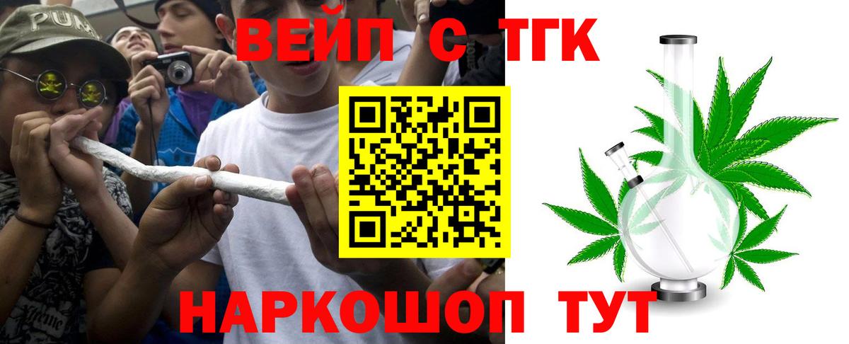ТГК концентрат Отрадное